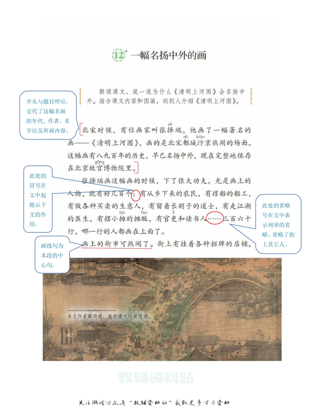 三年级下册语文部编版课堂笔记（飞翔版）_小学初中学霸笔记类资料汇总6.33GB_小学同步课堂笔记2.76GB_1~6年级全册语文部编版课堂笔记