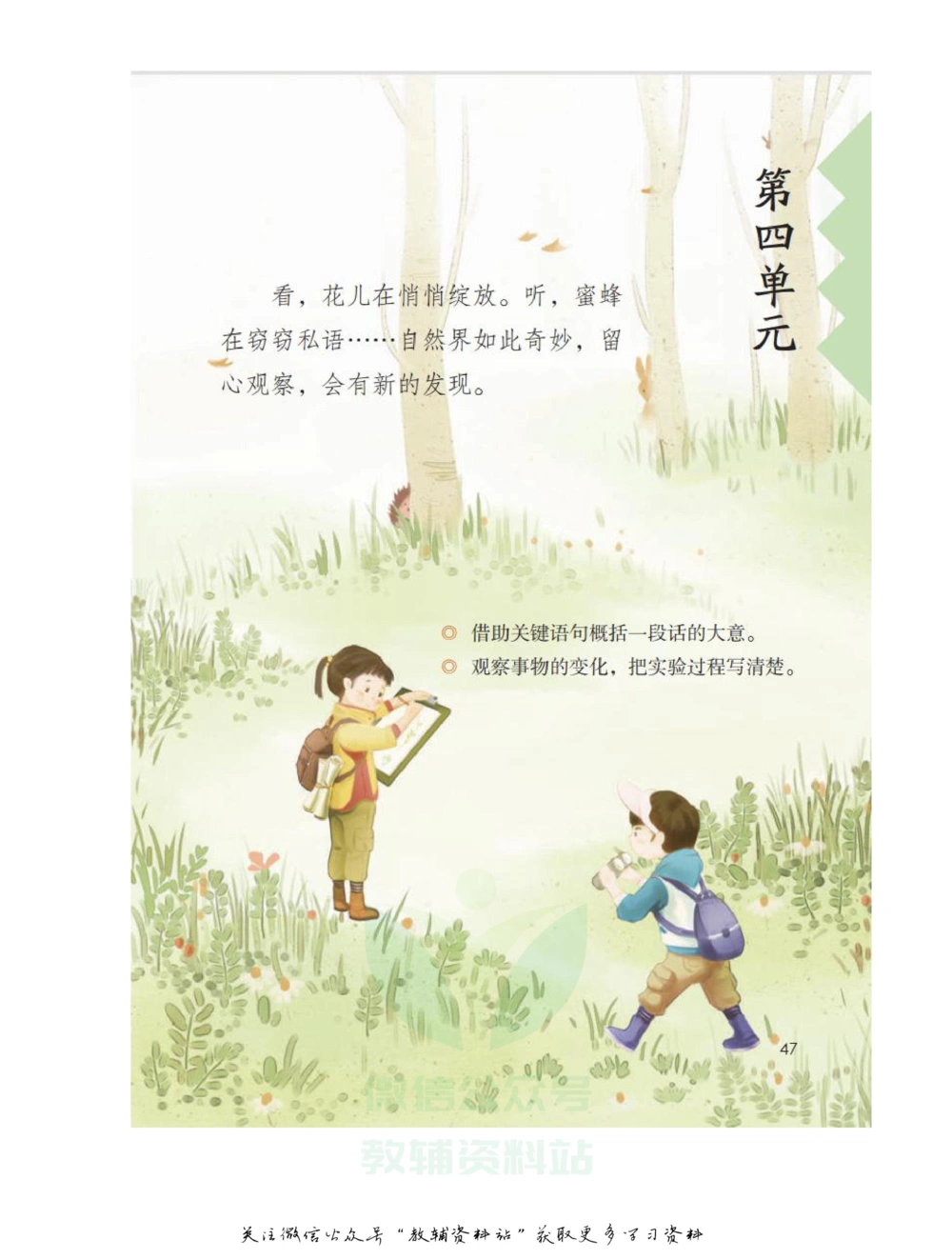 三年级下册语文部编版课堂笔记（飞翔版）_小学初中学霸笔记类资料汇总6.33GB_小学同步课堂笔记2.76GB_1~6年级全册语文部编版课堂笔记