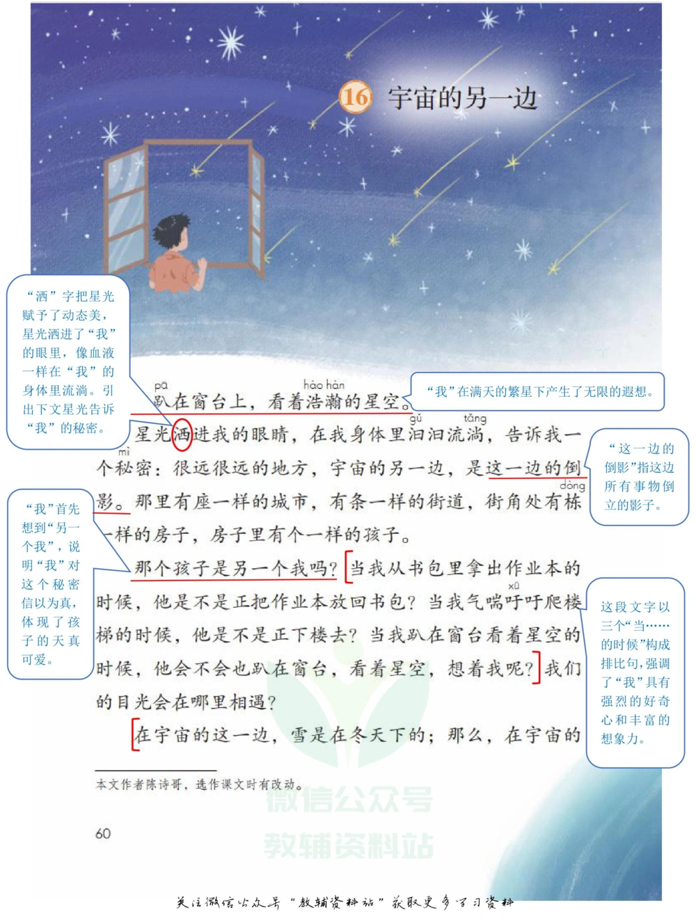 三年级下册语文部编版课堂笔记（飞翔版）_小学初中学霸笔记类资料汇总6.33GB_小学同步课堂笔记2.76GB_1~6年级全册语文部编版课堂笔记