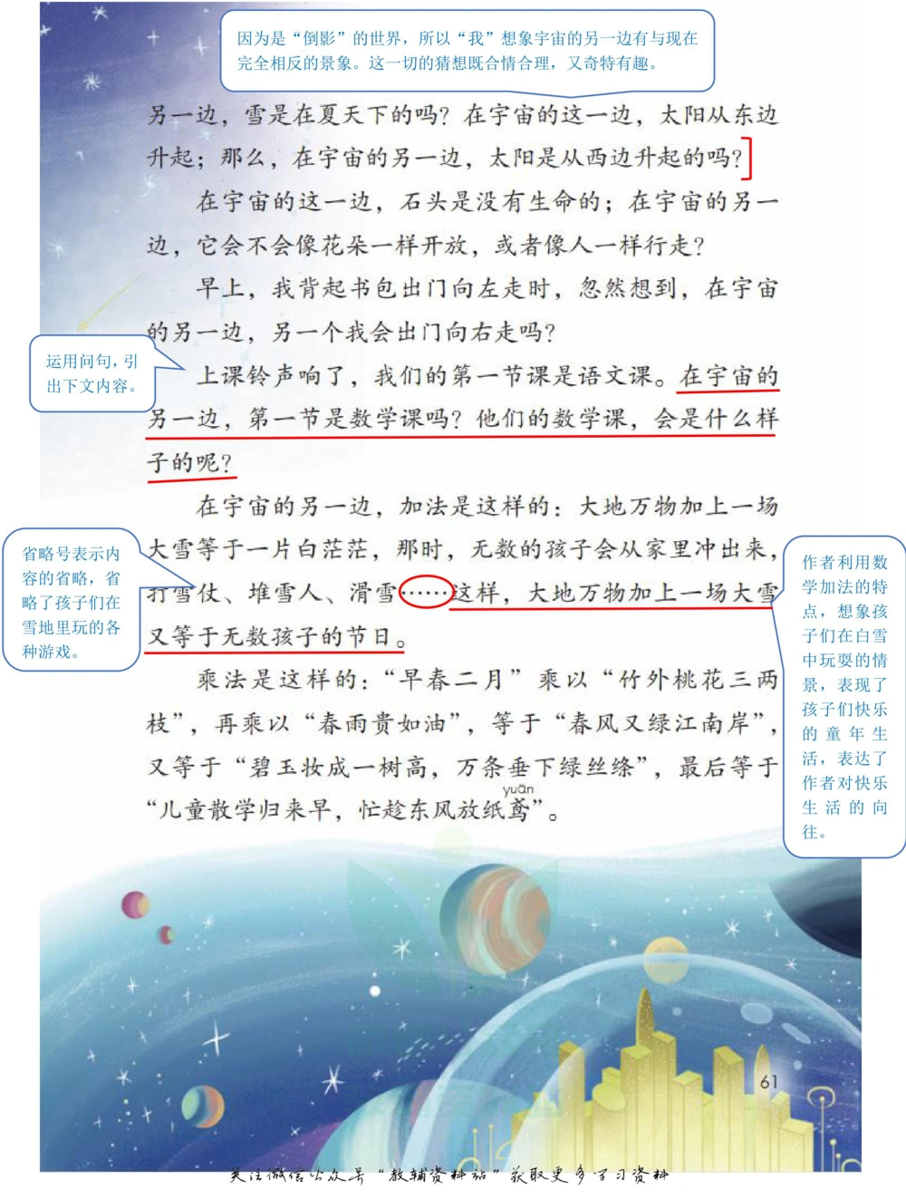 三年级下册语文部编版课堂笔记（飞翔版）_小学初中学霸笔记类资料汇总6.33GB_小学同步课堂笔记2.76GB_1~6年级全册语文部编版课堂笔记