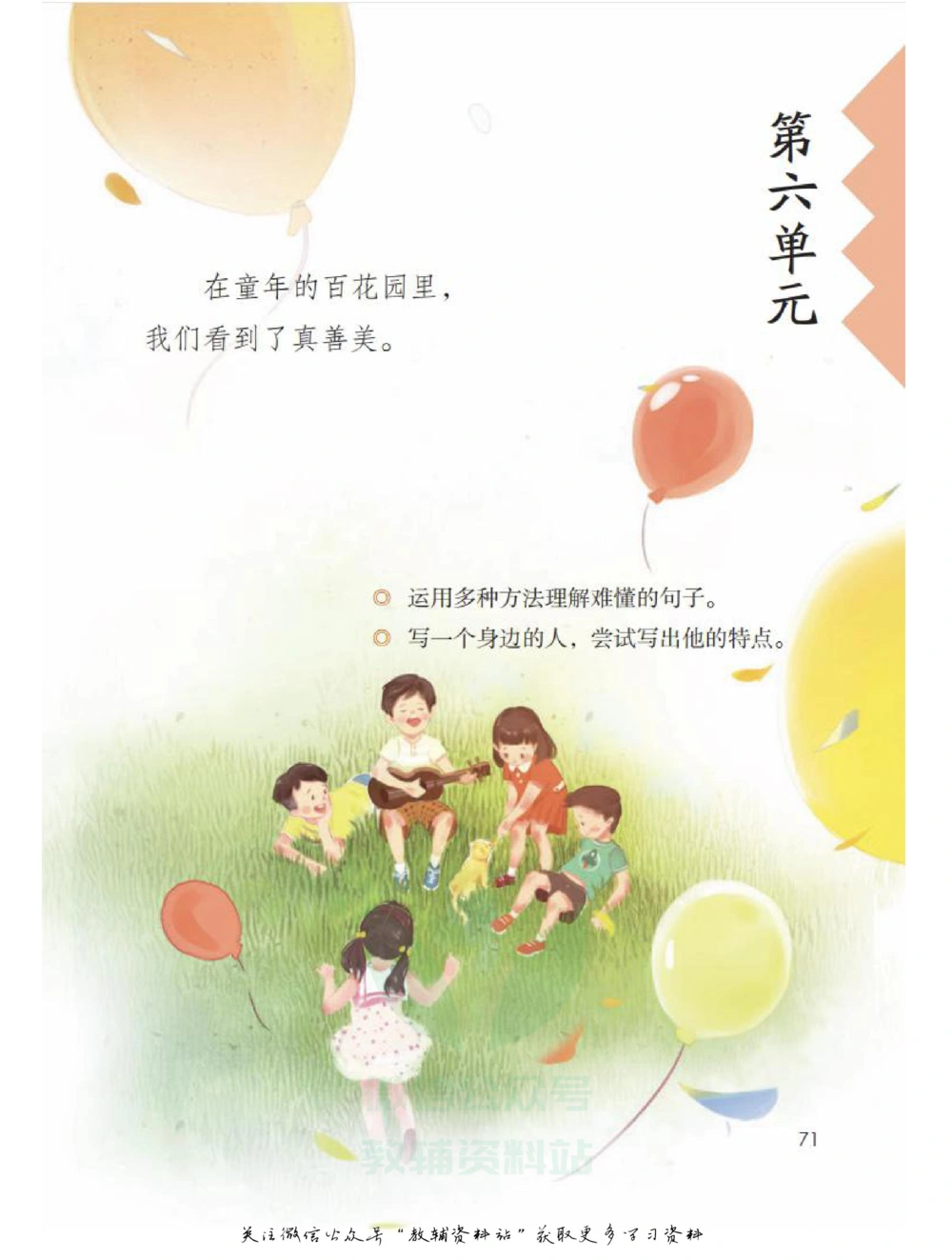 三年级下册语文部编版课堂笔记（飞翔版）_小学初中学霸笔记类资料汇总6.33GB_小学同步课堂笔记2.76GB_1~6年级全册语文部编版课堂笔记