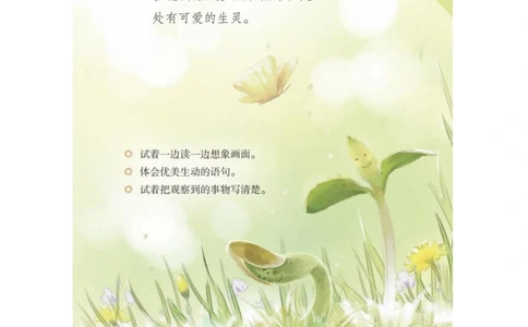 三年级下册语文部编版课堂笔记（飞翔版）_小学初中学霸笔记类资料汇总6.33GB_小学同步课堂笔记2.76GB_1~6年级全册语文部编版课堂笔记