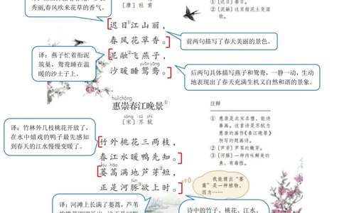 三年级下册语文部编版课堂笔记（飞翔版）_小学初中学霸笔记类资料汇总6.33GB_小学同步课堂笔记2.76GB_1~6年级全册语文部编版课堂笔记