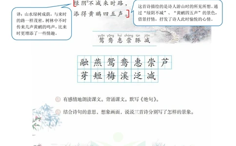 三年级下册语文部编版课堂笔记（飞翔版）_小学初中学霸笔记类资料汇总6.33GB_小学同步课堂笔记2.76GB_1~6年级全册语文部编版课堂笔记