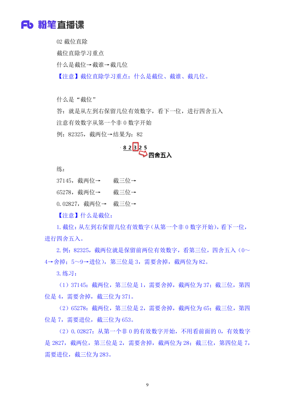 2025.07.28+精讲精练-资料1+陶昶安（笔记）（笔试系统班图书大礼包：2026联考2期）_各省考资料汇总_1、2026省考资料（持续更新中）_1、2026省考系统班课程（推荐先看）_2026联考省考980系统班