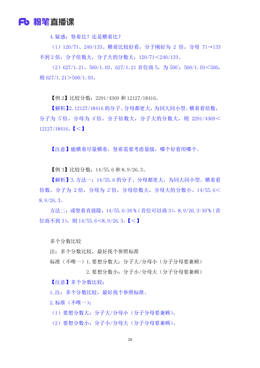 2025.07.28+精讲精练-资料1+陶昶安（笔记）（笔试系统班图书大礼包：2026联考2期）_各省考资料汇总_1、2026省考资料（持续更新中）_1、2026省考系统班课程（推荐先看）_2026联考省考980系统班