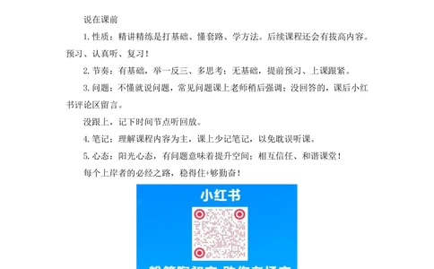 2025.07.28+精讲精练-资料1+陶昶安（笔记）（笔试系统班图书大礼包：2026联考2期）_各省考资料汇总_1、2026省考资料（持续更新中）_1、2026省考系统班课程（推荐先看）_2026联考省考980系统班