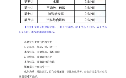2025.07.28+精讲精练-资料1+陶昶安（笔记）（笔试系统班图书大礼包：2026联考2期）_各省考资料汇总_1、2026省考资料（持续更新中）_1、2026省考系统班课程（推荐先看）_2026联考省考980系统班