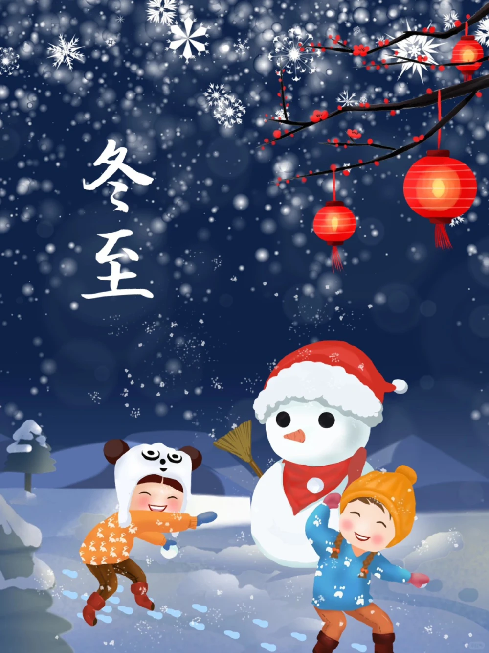 冬至到吃水饺二十四节气冬至_中小学精品资料(高清可打印)_古文化大全集628份高清资料整理版