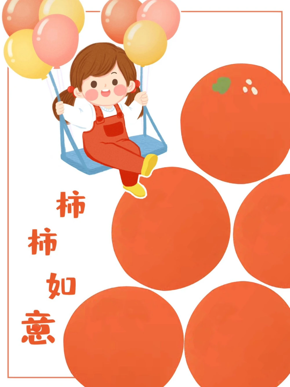 冬至到吃水饺二十四节气冬至_中小学精品资料(高清可打印)_古文化大全集628份高清资料整理版