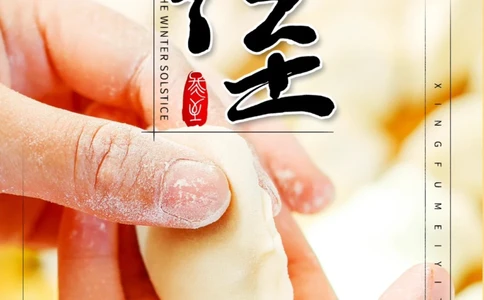 冬至到吃水饺二十四节气冬至_中小学精品资料(高清可打印)_古文化大全集628份高清资料整理版