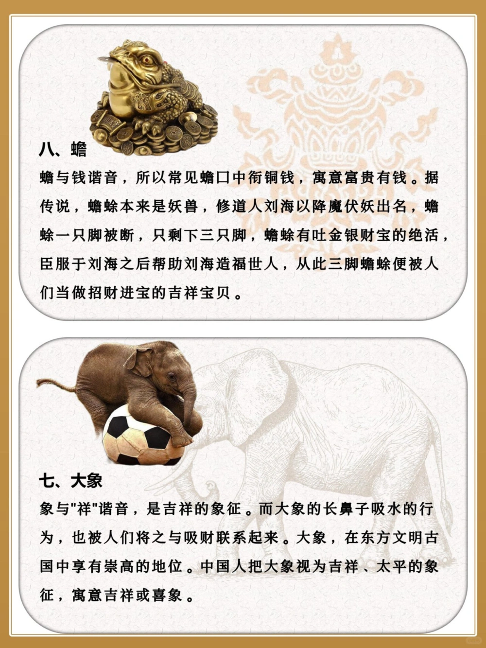 中国十大吉祥物第一位你知道是什么吗_中小学精品资料(高清可打印)_百科知识大全集312份高清资料整理版