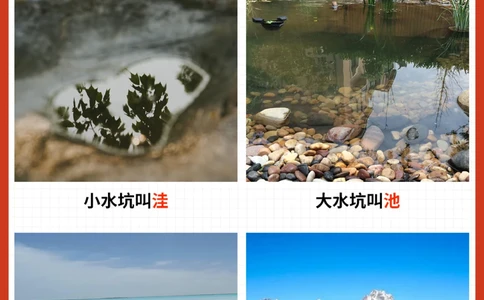 关于&ldquo;水&rdquo;的叫法-竟然有这么多_2025抖音最火小学全科全年级资料大全集超完整版_小学语文VIP资源禁止外传