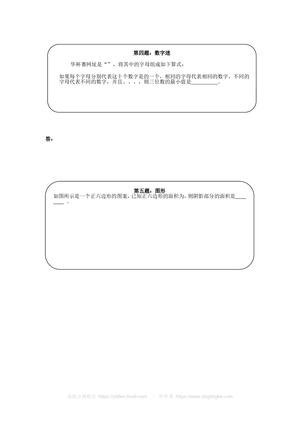 奥数天天练（中难度）五年级_小学奥数举一反三1-6年级相关课程_5五年级奥数《举一反三》课外天天练习题_五年级练习题及答案