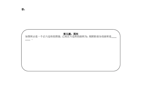 奥数天天练（中难度）五年级_小学奥数举一反三1-6年级相关课程_5五年级奥数《举一反三》课外天天练习题_五年级练习题及答案