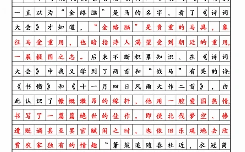 小学满分作文摘抄_2025抖音最火小学全科全年级资料大全集超完整版_小学作文VIP资源禁止外传