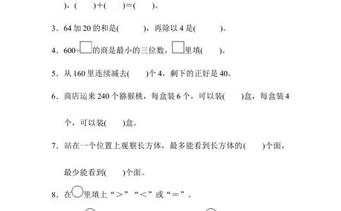北师大版数学三年级上册期中检测卷_小学试卷大合集_三年级数学上册（单元期中期末试卷）_三年级北师大版数学上册期中试卷9份