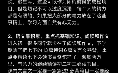 初中尖子生的好成绩都是规划出来的_中小学精品资料(高清可打印)_初中大全集高清资料整理版