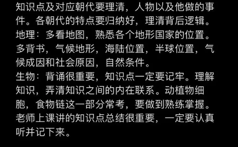初中尖子生的好成绩都是规划出来的_中小学精品资料(高清可打印)_初中大全集高清资料整理版