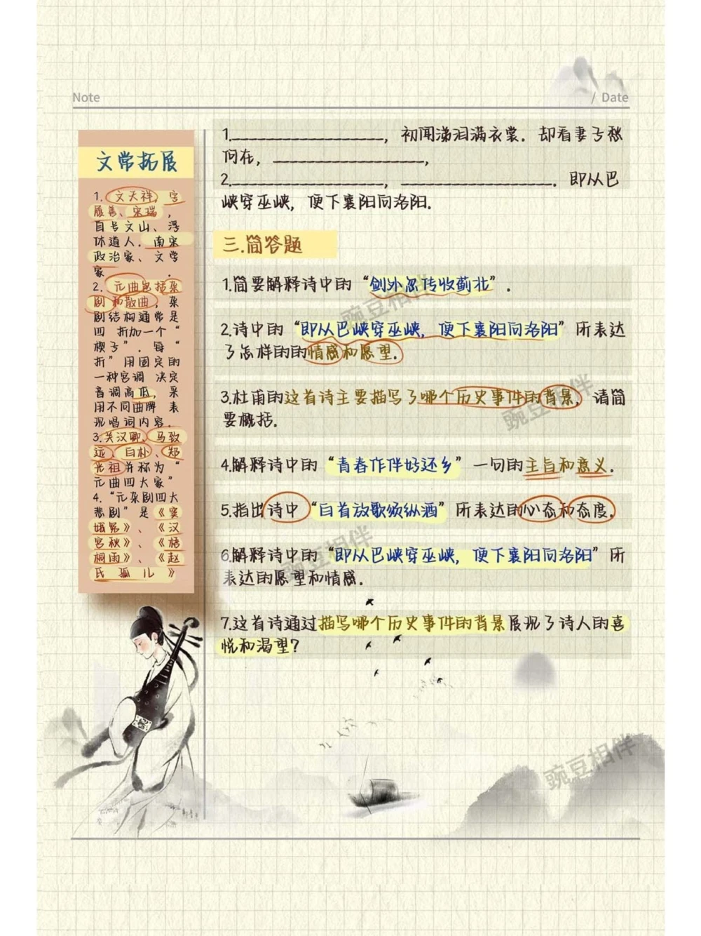 古诗文大会｜展现才华，赢得荣耀！_中小学精品资料(高清可打印)_古诗词大全集281份高清资料整理版