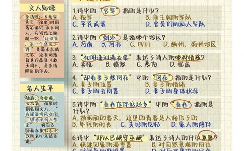 古诗文大会｜展现才华，赢得荣耀！_中小学精品资料(高清可打印)_古诗词大全集281份高清资料整理版