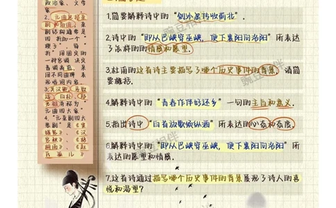 古诗文大会｜展现才华，赢得荣耀！_中小学精品资料(高清可打印)_古诗词大全集281份高清资料整理版