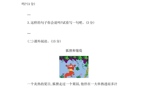 第五单元提升练习二_小学试卷大合集_一年级语文下册（单元期中期末试卷）_统编版一年级下册第5单元测试卷（9份）