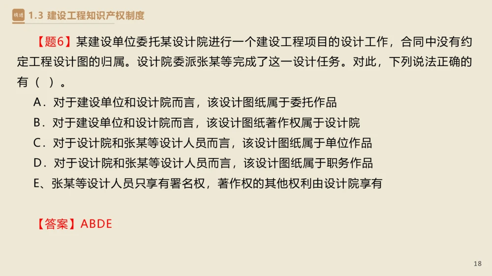 01.2025杜诗乐-精考速通-法规1_2026年一建法规_2025年一建法规SVIP_02-基础精讲✿高端面授✿深度强化_15-法规《精考速通直播》杜诗乐HX_讲义