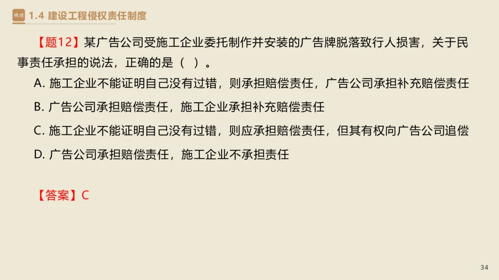01.2025杜诗乐-精考速通-法规1_2026年一建法规_2025年一建法规SVIP_02-基础精讲✿高端面授✿深度强化_15-法规《精考速通直播》杜诗乐HX_讲义