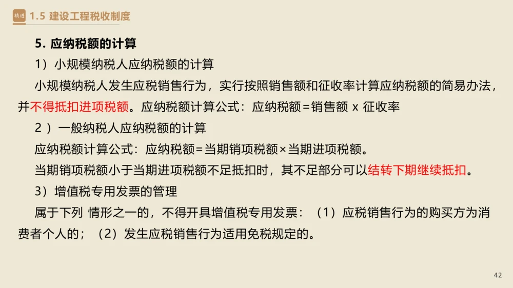 01.2025杜诗乐-精考速通-法规1_2026年一建法规_2025年一建法规SVIP_02-基础精讲✿高端面授✿深度强化_15-法规《精考速通直播》杜诗乐HX_讲义