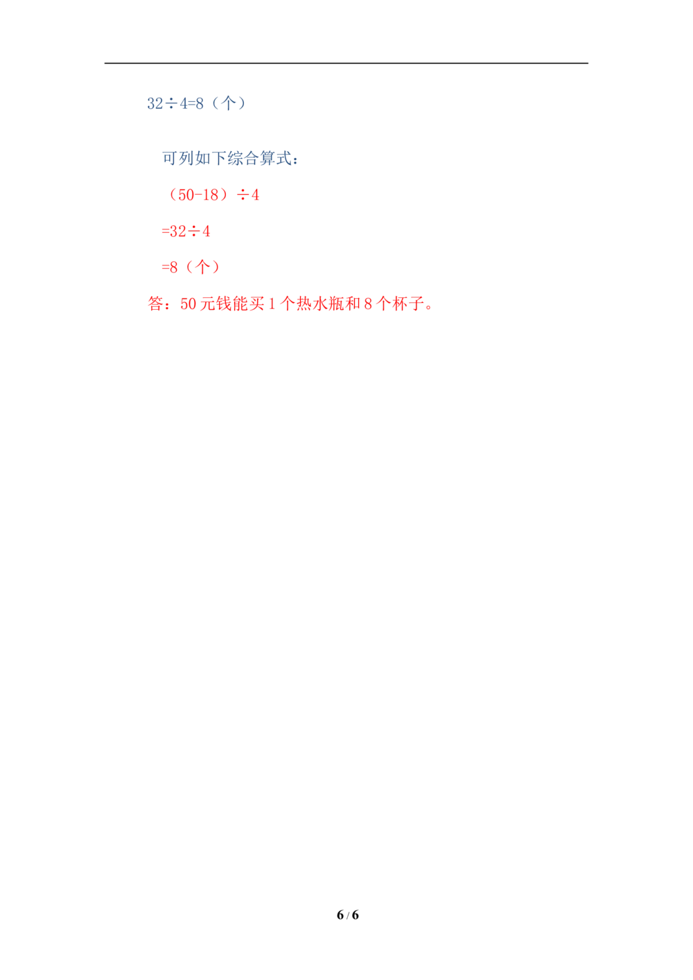 北师大版小学三年级上册数学期末试卷（附答案）(3)_小学试卷大合集_三年级数学上册（单元期中期末试卷）_三年级北师大版数学上册期末考试题9份