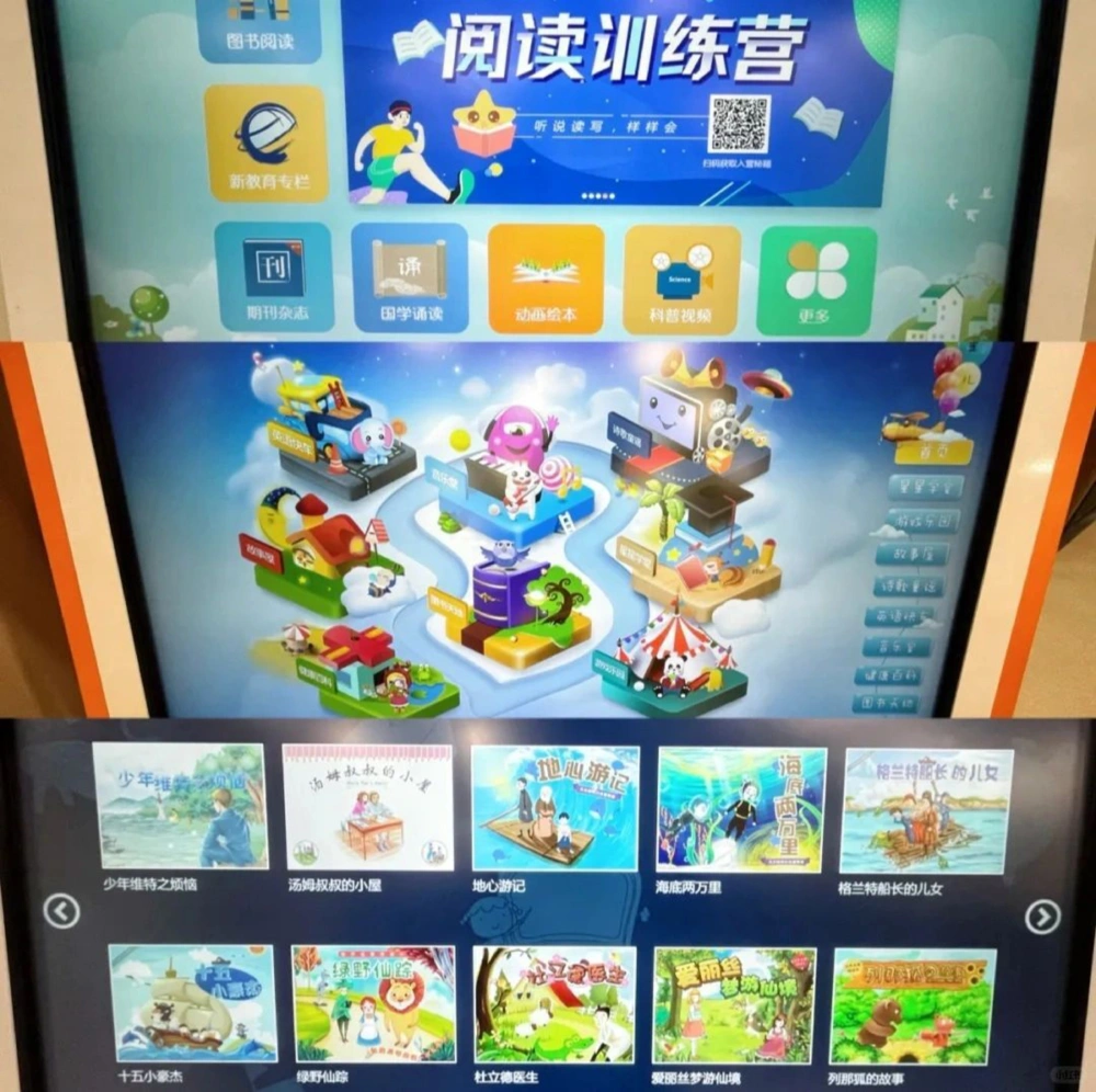 世界读书日厦门图书馆绘本馆开馆！好去处_中小学精品资料(高清可打印)_百科知识大全集312份高清资料整理版