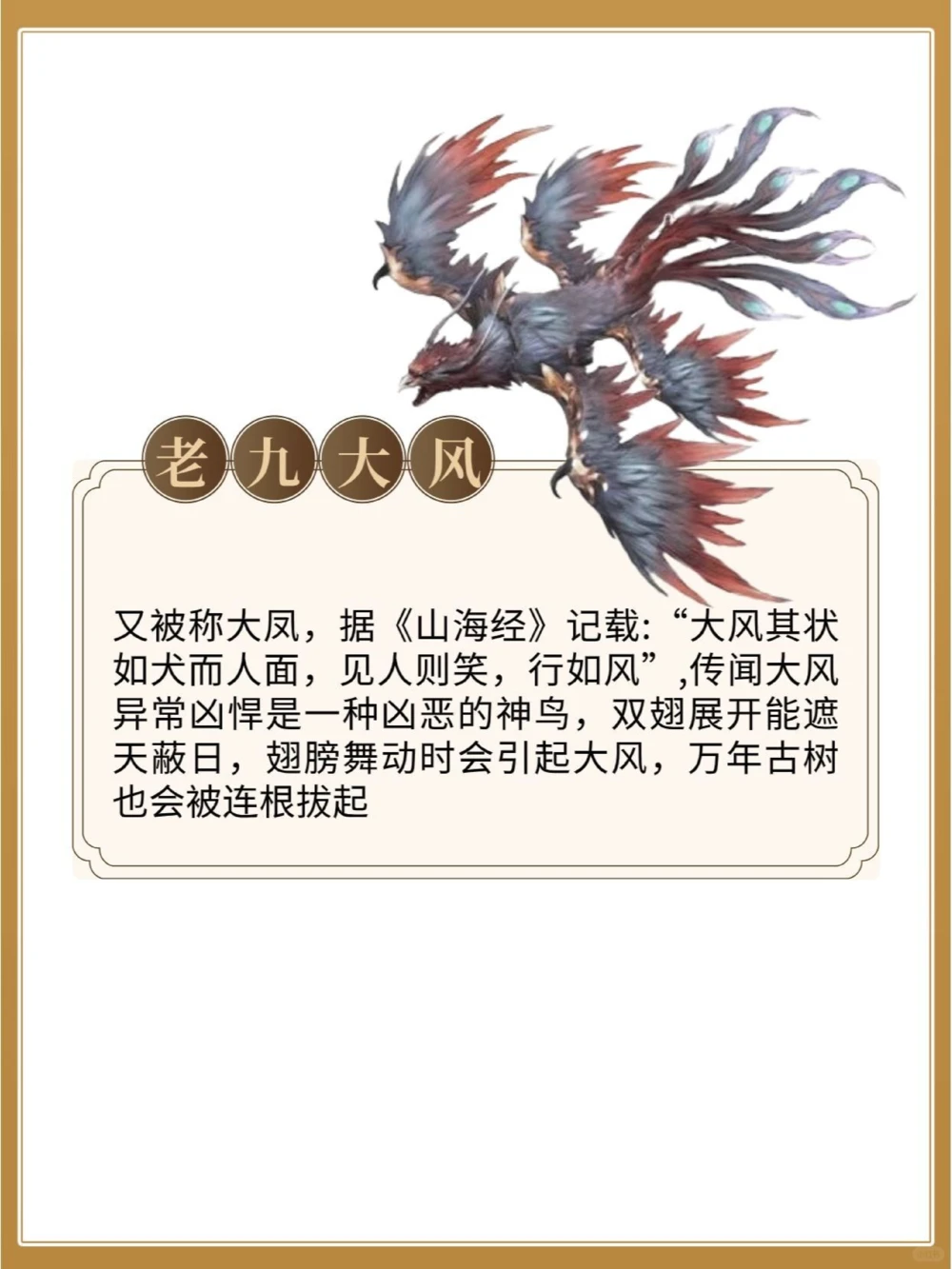 凤育九雏哪是九雏只有10%的人知道_中小学精品资料(高清可打印)_百科知识大全集312份高清资料整理版