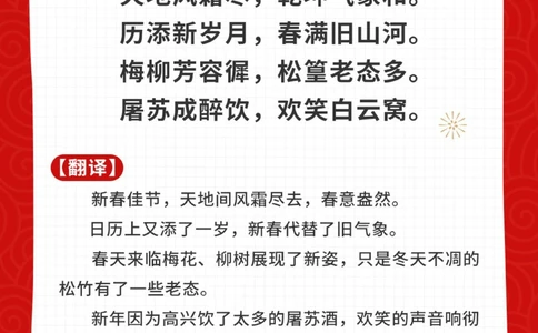 春节必背古诗4首带孩子领略千古中国年_中小学精品资料(高清可打印)_古诗词大全集281份高清资料整理版