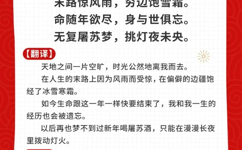 春节必背古诗4首带孩子领略千古中国年_中小学精品资料(高清可打印)_古诗词大全集281份高清资料整理版