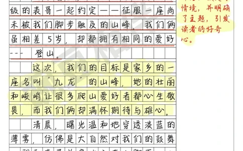 中考一模高分作文《且行且歌》，成长类作文_中小学精品资料(高清可打印)_初中大全集高清资料整理版