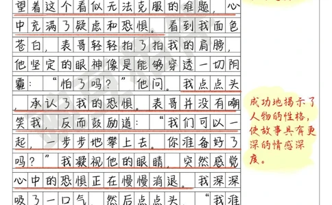 中考一模高分作文《且行且歌》，成长类作文_中小学精品资料(高清可打印)_初中大全集高清资料整理版