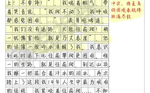 中考一模高分作文《且行且歌》，成长类作文_中小学精品资料(高清可打印)_初中大全集高清资料整理版