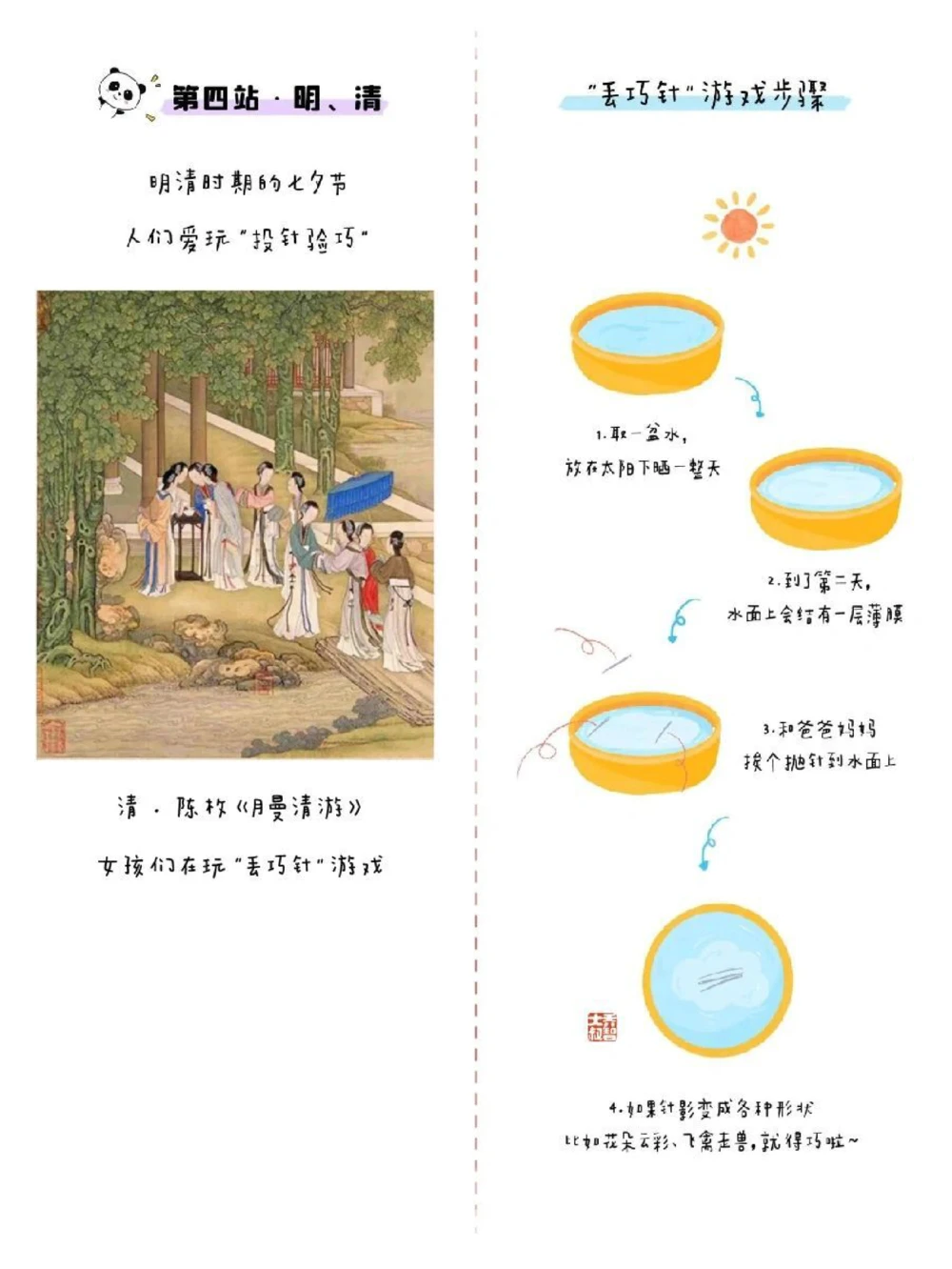 带孩子们了解七夕节_中小学精品资料(高清可打印)_常识知识大全集140份高清资料整理版