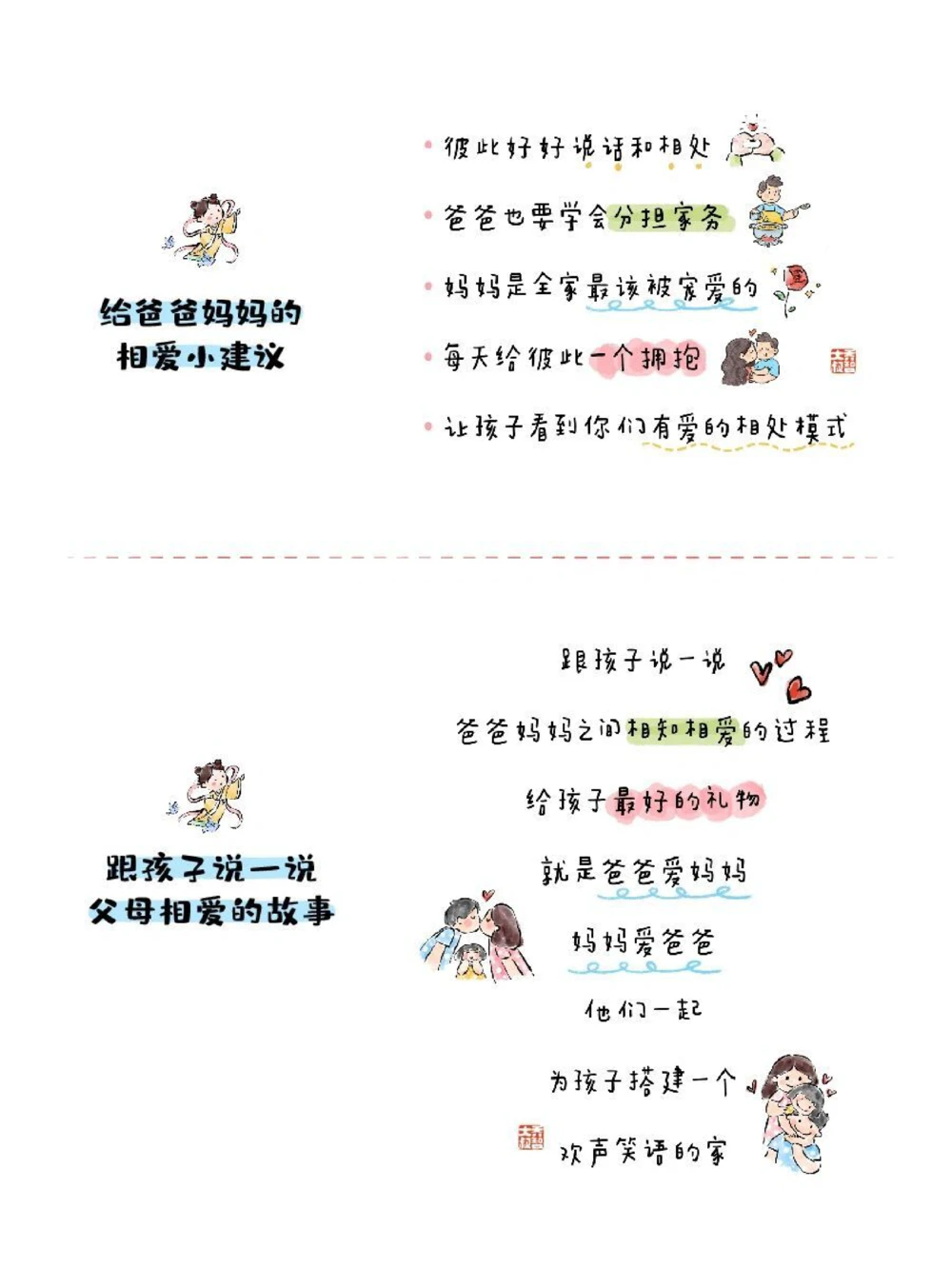 带孩子们了解七夕节_中小学精品资料(高清可打印)_常识知识大全集140份高清资料整理版