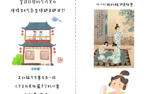 带孩子们了解七夕节_中小学精品资料(高清可打印)_常识知识大全集140份高清资料整理版