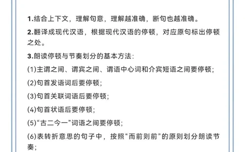 初中文言文七种答题技巧_中小学精品资料(高清可打印)_初中大全集高清资料整理版