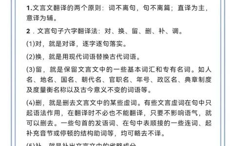 初中文言文七种答题技巧_中小学精品资料(高清可打印)_初中大全集高清资料整理版