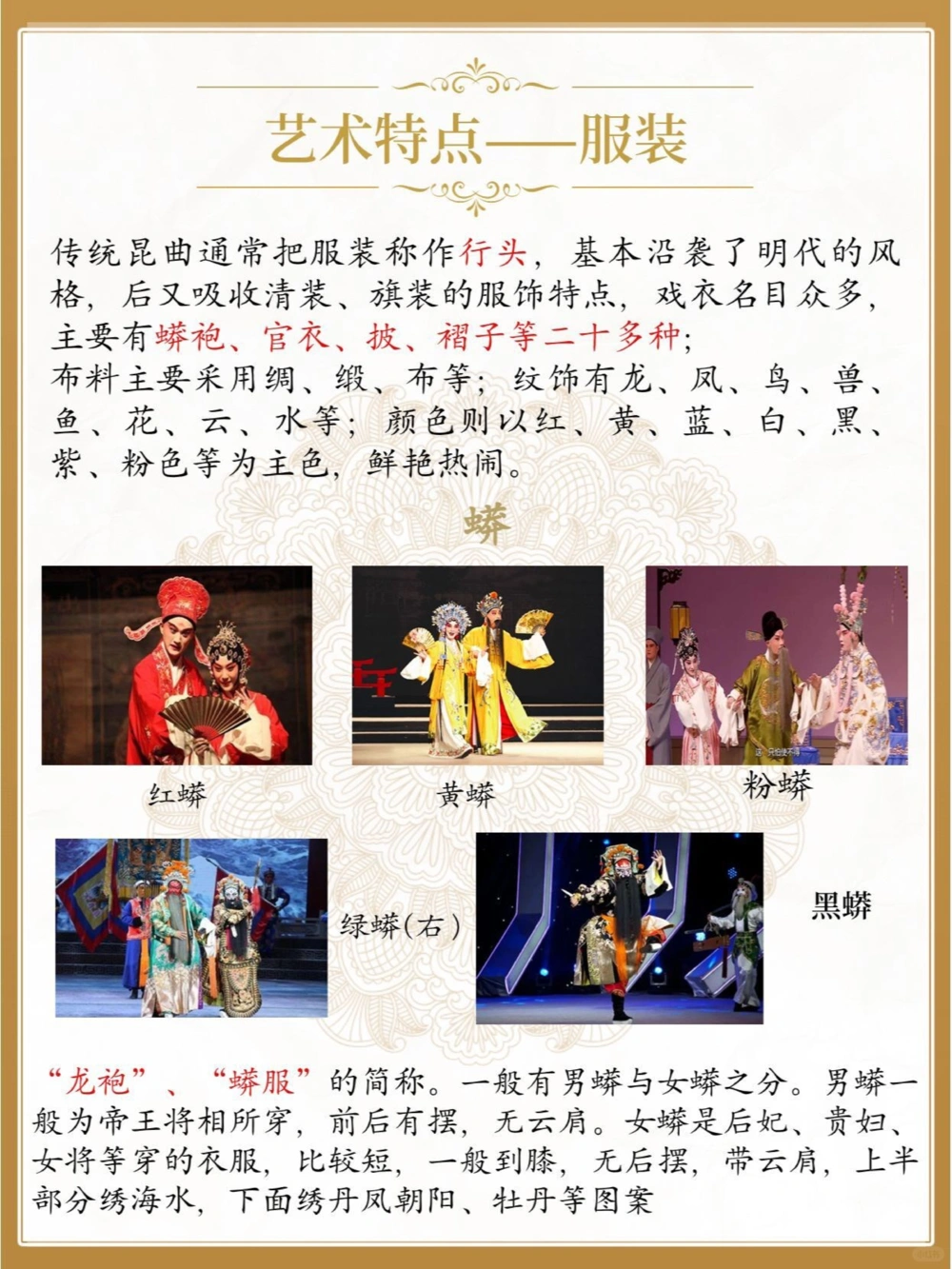 不可不知的非遗文化&mdash;&mdash;昆曲_中小学精品资料(高清可打印)_古文化大全集628份高清资料整理版