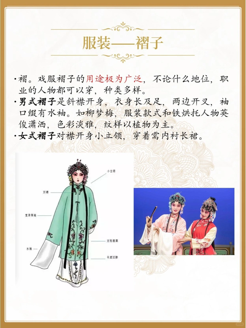 不可不知的非遗文化&mdash;&mdash;昆曲_中小学精品资料(高清可打印)_古文化大全集628份高清资料整理版