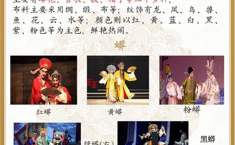 不可不知的非遗文化&mdash;&mdash;昆曲_中小学精品资料(高清可打印)_古文化大全集628份高清资料整理版