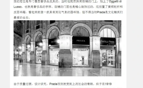 028Prada女王的冠冕从何而来？更多课程请加V信：_X017-奢侈品鉴定教程最新合集_7、奢侈品普及课（音频+电子书）