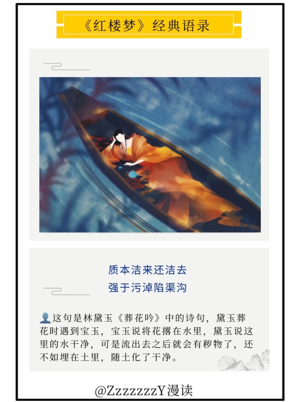 曹雪芹的前世，就是红楼梦的今生_中小学精品资料(高清可打印)_古文化大全集628份高清资料整理版