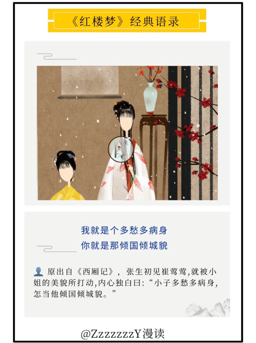 曹雪芹的前世，就是红楼梦的今生_中小学精品资料(高清可打印)_古文化大全集628份高清资料整理版