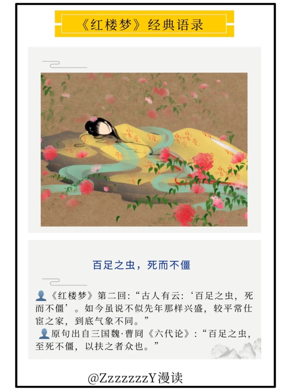 曹雪芹的前世，就是红楼梦的今生_中小学精品资料(高清可打印)_古文化大全集628份高清资料整理版